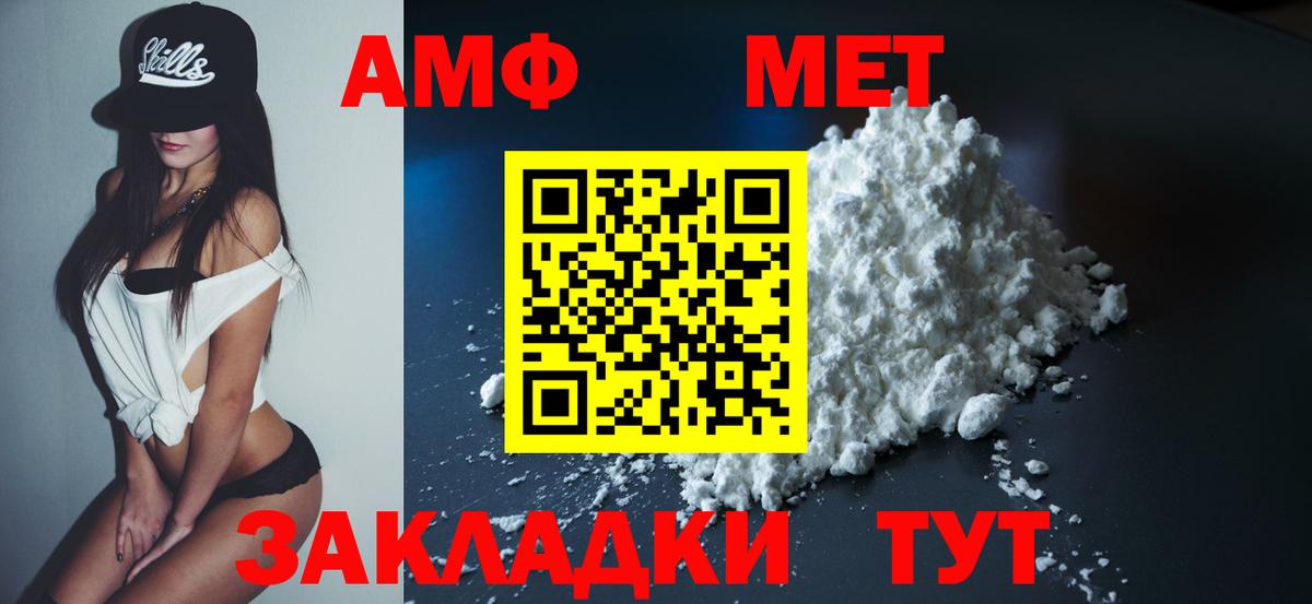 АМФЕТАМИН VHQ Ачинск