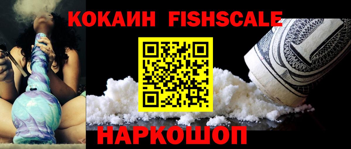 Кокаин Боливия  Вход с VPN  COCAIN  Ачинск 
