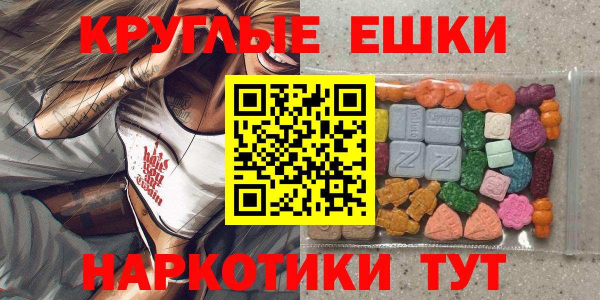 Экстази  Вход с VPN  Ачинск  Экстази VHQ 