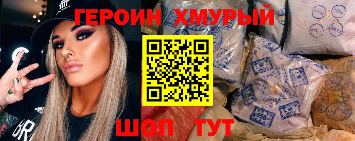 Ачинск  ГЕРОИН Афган  Вход с VPN 