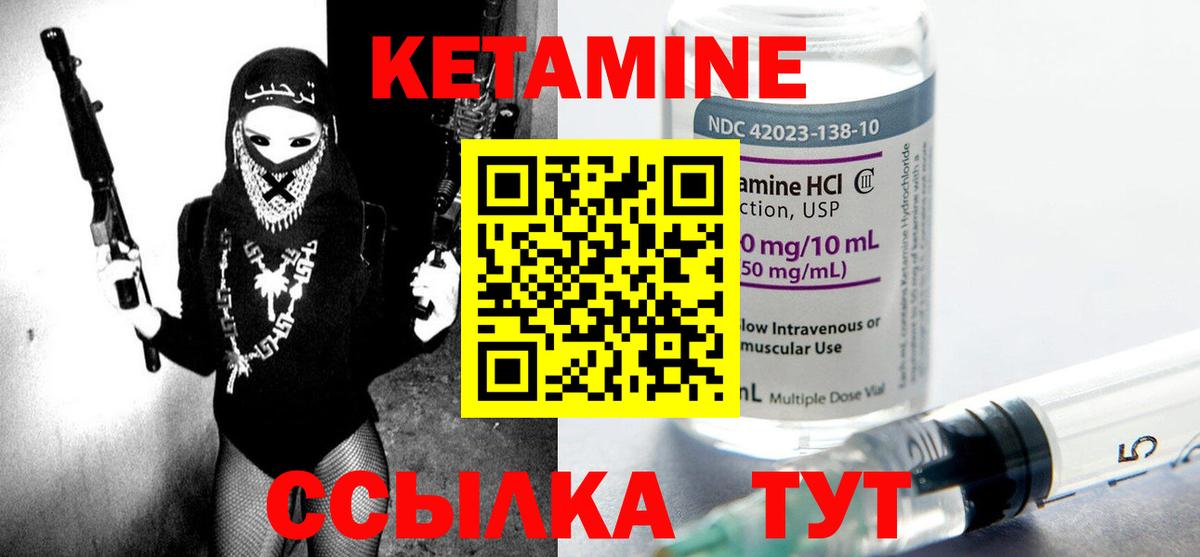 Кетамин ketamine Ачинск