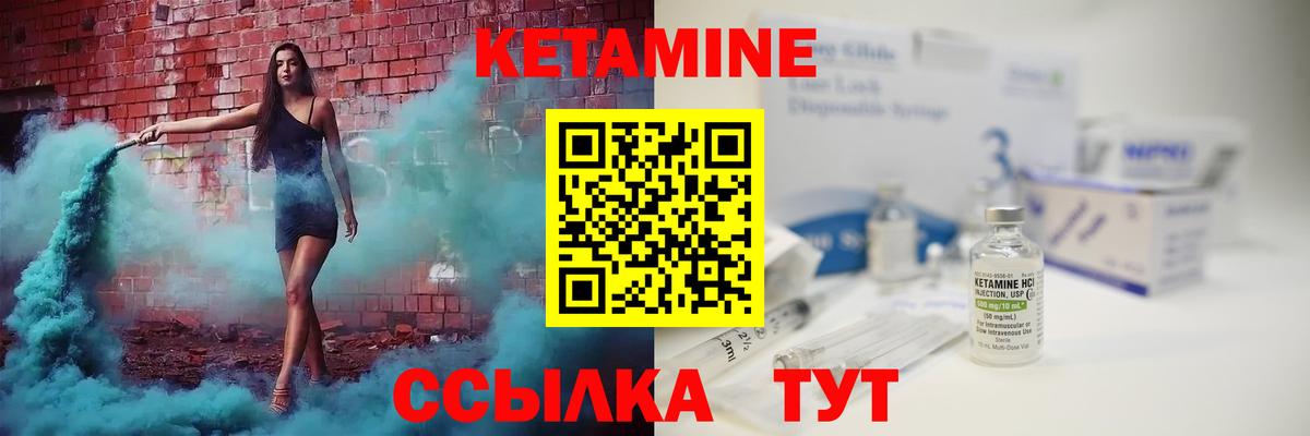Ачинск  Кетамин ketamine  Вход с VPN 