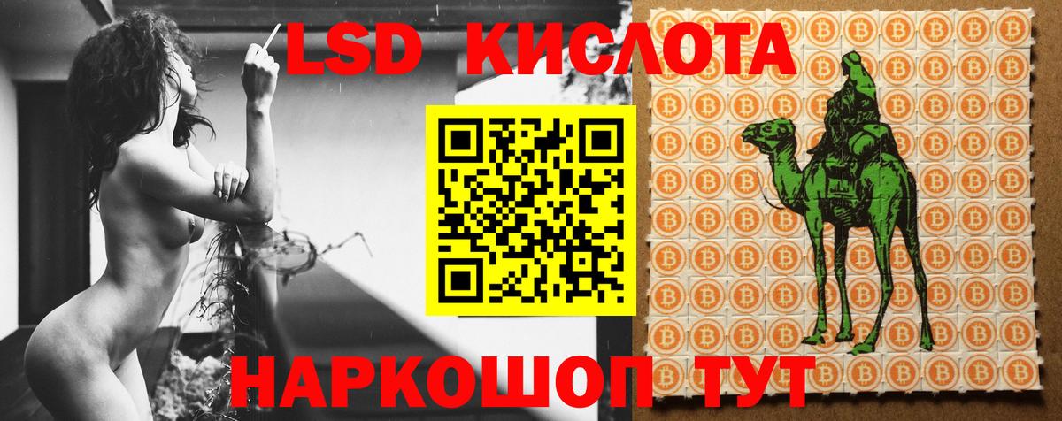 LSD-25 экстази ecstasy Ачинск