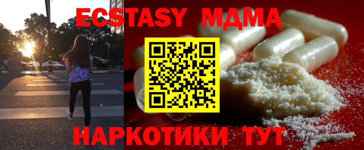 Ачинск  МДМА Molly  МДМА VHQ  Вход с VPN 