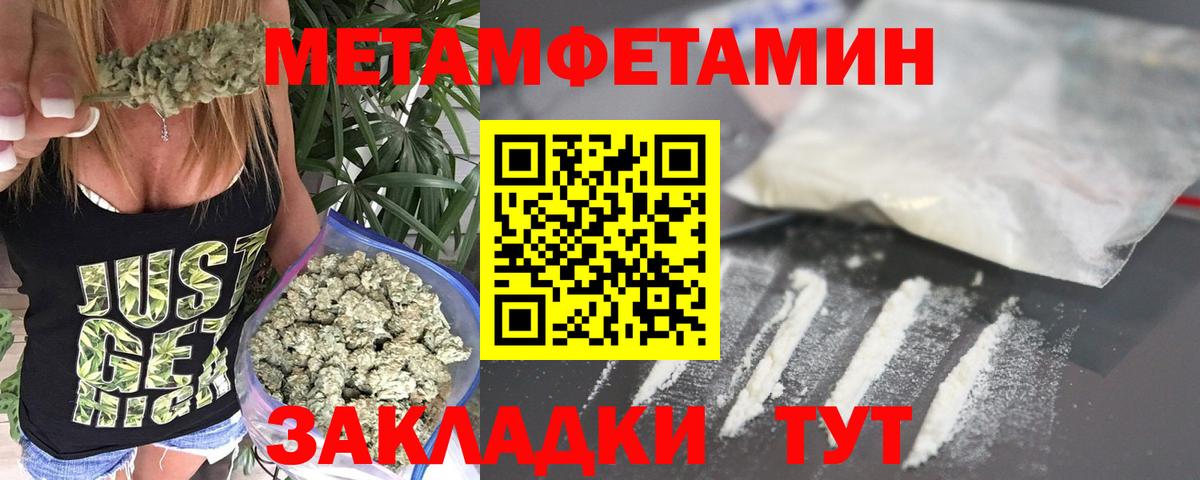 МЕТАМФЕТАМИН пудра  МЕТАМФЕТАМИН пудра  Ачинск  Вход с VPN 