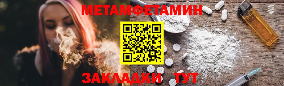 МЕТАМФЕТАМИН пудра Ачинск