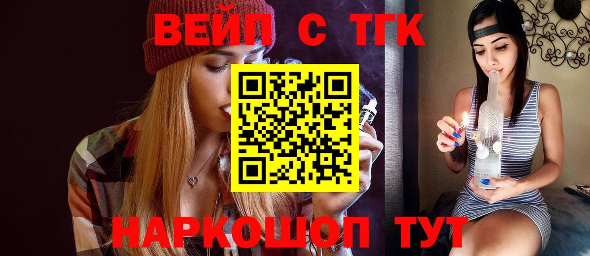 ТГК концентрат Ачинск