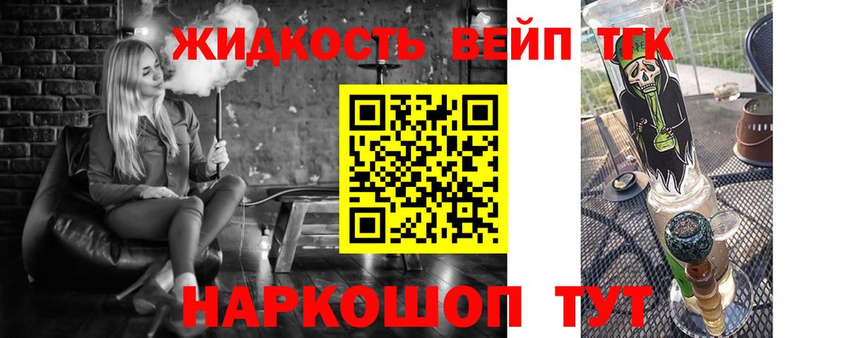 Дистиллят ТГК жижа  ссылка на мегу зеркало  где купить наркотик  Ачинск  Вход с VPN 