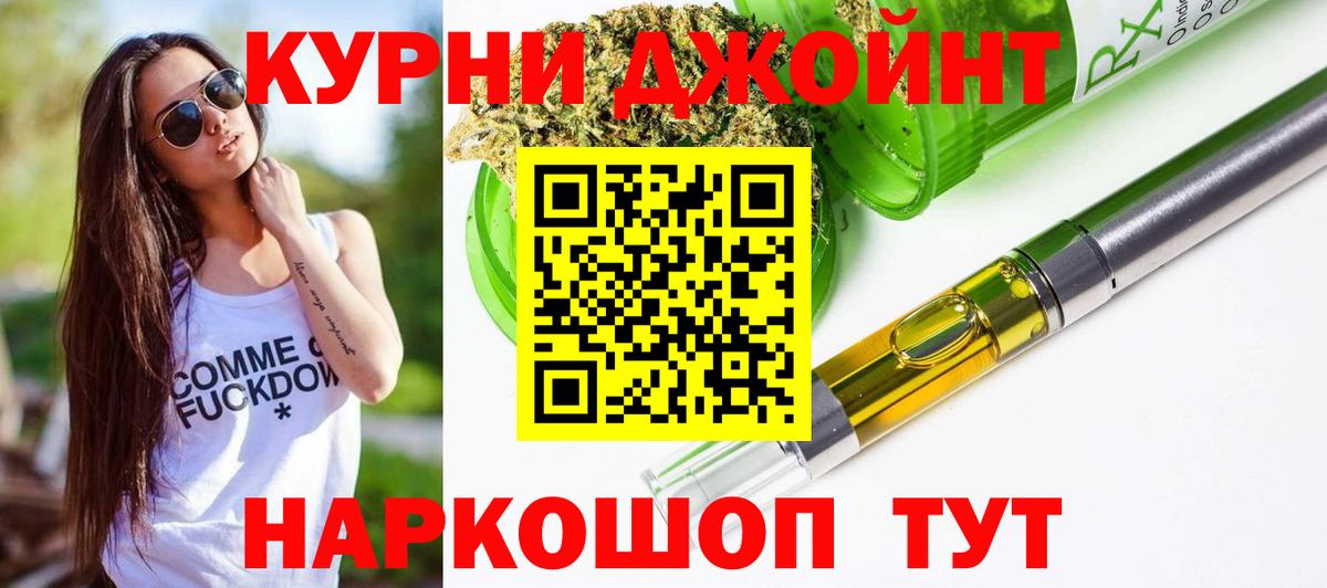 Ачинск  Бошки Шишки THC 21%  Марихуана конопля  Бошки марихуана THC 21%  Вход с VPN 
